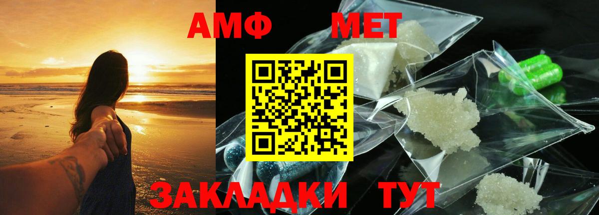 Апрелевка  Amphetamine  Вход с VPN  Amphetamine VHQ 