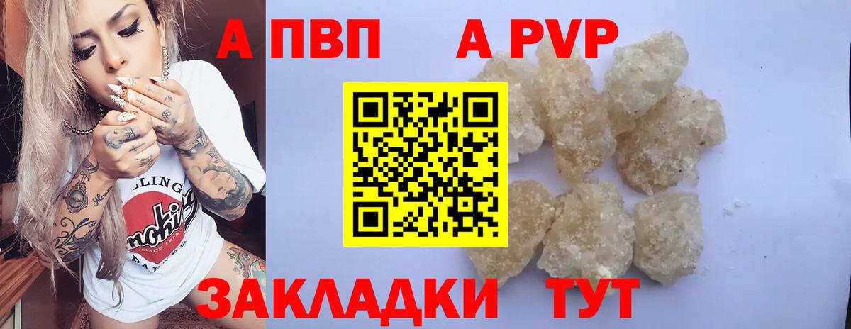A-PVP VHQ  Alfa_PVP  как найти наркотики  Апрелевка  Вход с VPN  Alpha-PVP Crystall 