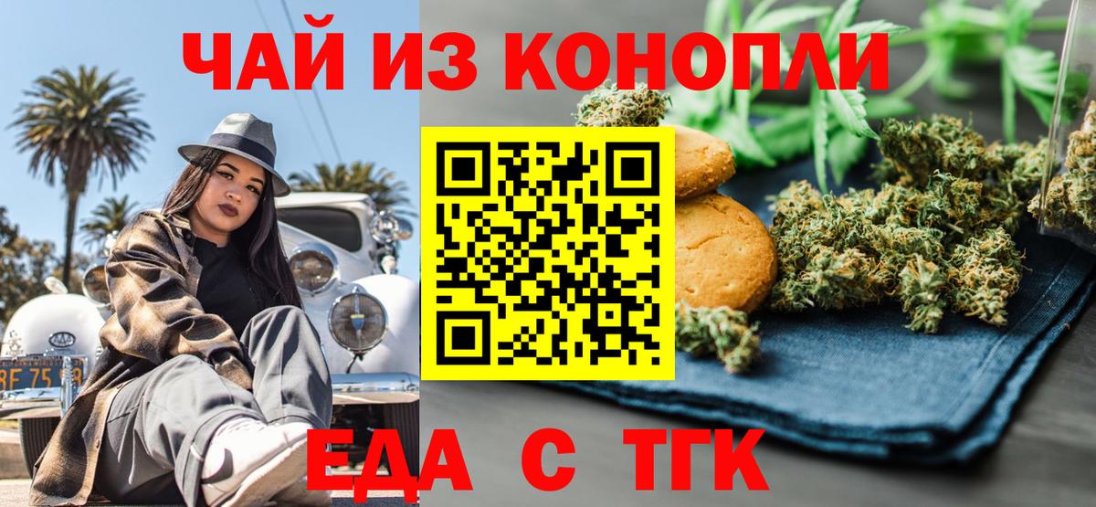 Cannafood конопля  Вход с VPN  Апрелевка 