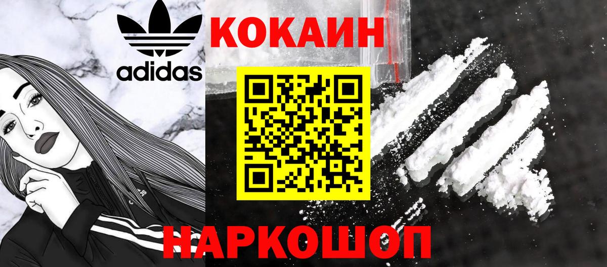 Кокаин 97%  Вход с VPN  COCAIN Колумбийский  Апрелевка 