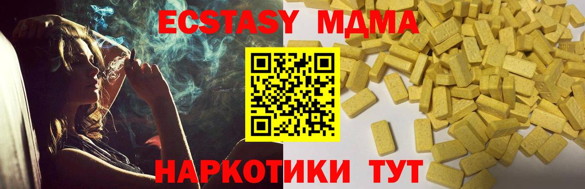 ЭКСТАЗИ Cube  Вход с VPN  Ecstasy  Апрелевка 