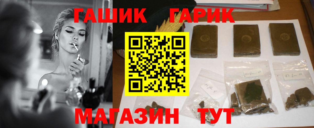 ГАШИШ гарик Апрелевка