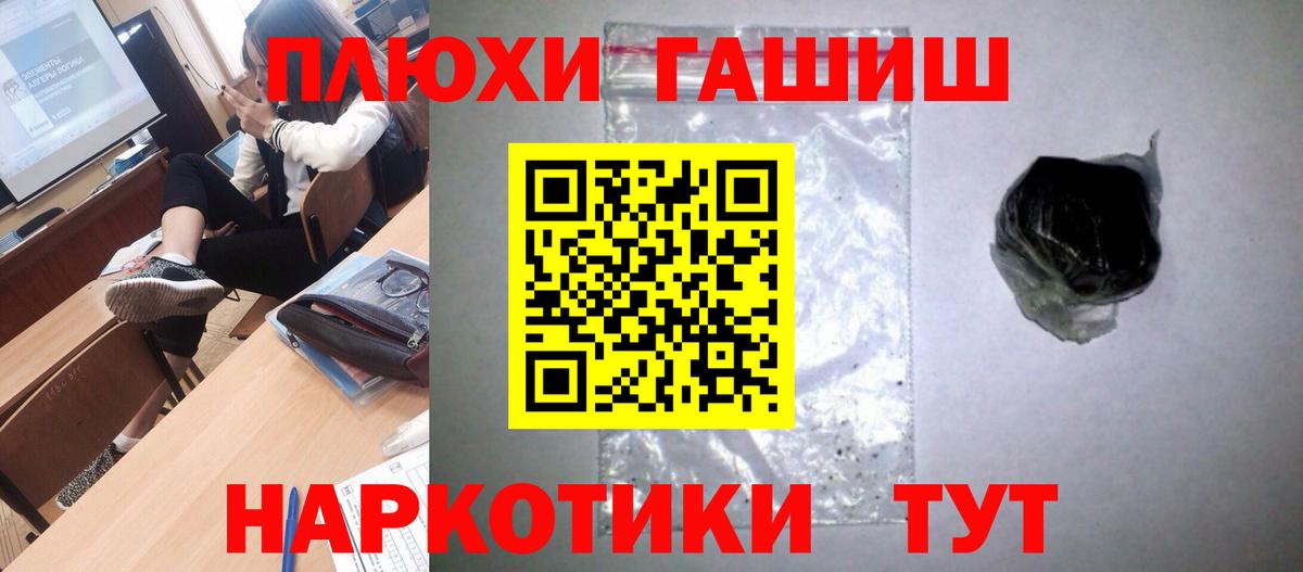 ГАШ индика сатива  ГАШ  ГАШИШ VHQ  Апрелевка  Вход с VPN 