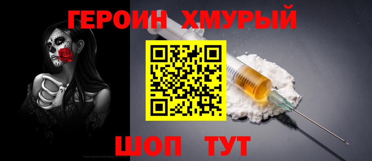 Героин афганец Апрелевка