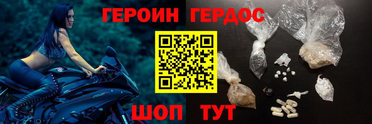 Героин афганец  Вход с VPN  Апрелевка 