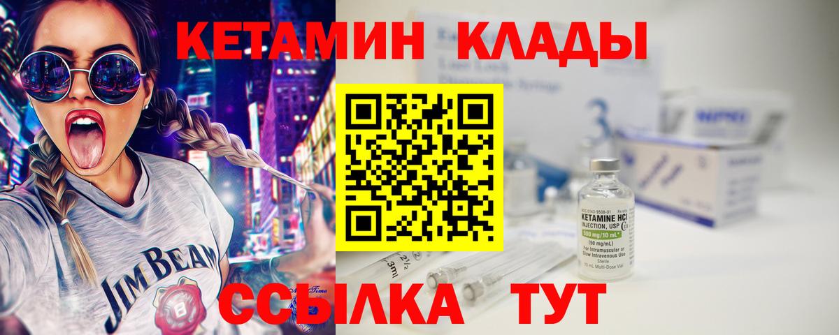 КЕТАМИН VHQ  Вход с VPN  hydra маркетплейс  Апрелевка  КЕТАМИН ketamine 