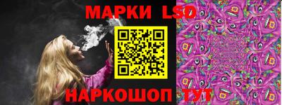 марки lsd Апшеронск
