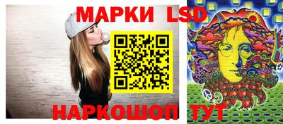 марки lsd Апшеронск