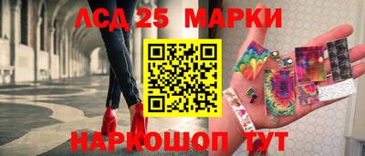 марки lsd Апшеронск