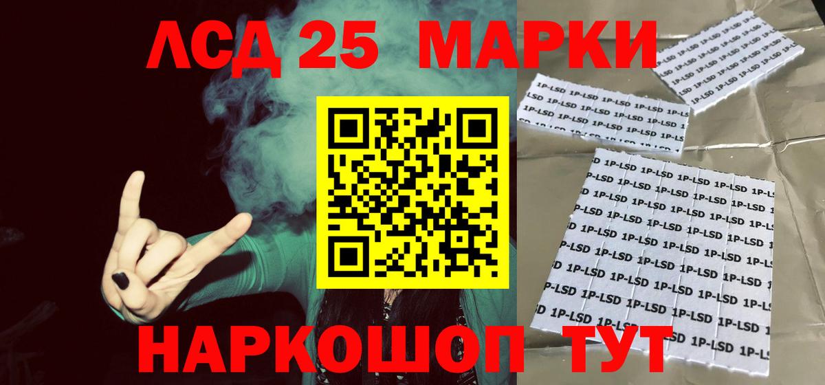 LSD-25 экстази ecstasy Апрелевка
