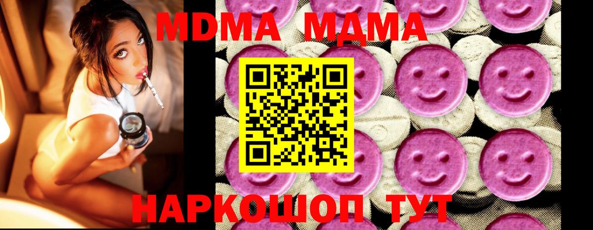 МДМА молли  MDMA VHQ  Апрелевка  Вход с VPN 