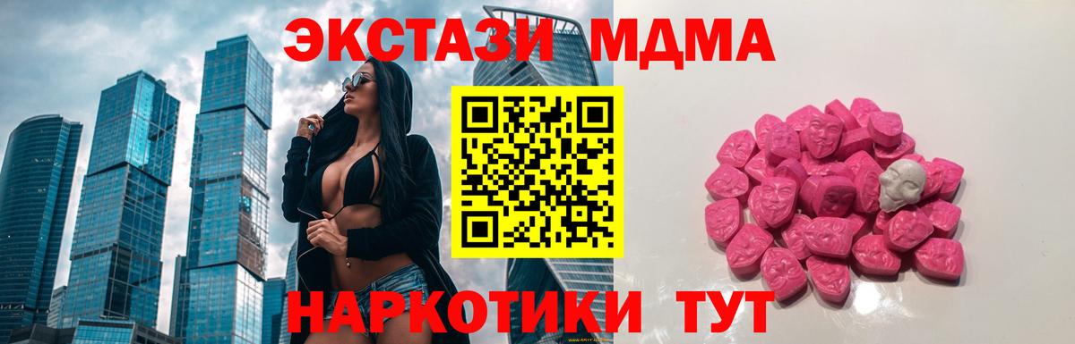 MDMA VHQ Апрелевка