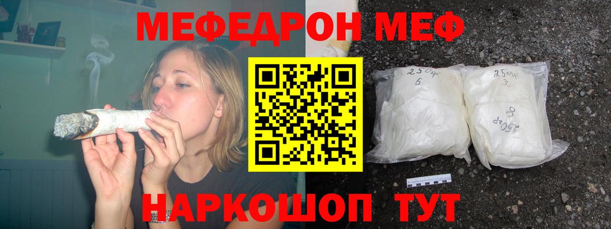 Меф кристаллы Апрелевка