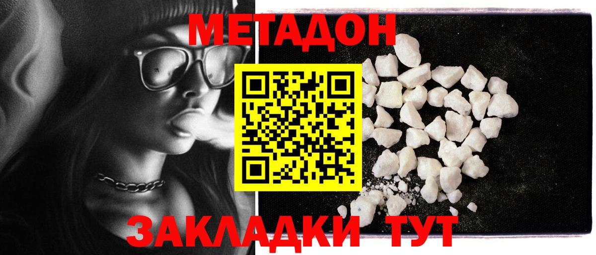 Апрелевка  Метадон methadone  МЕТАДОН белоснежный  Вход с VPN 