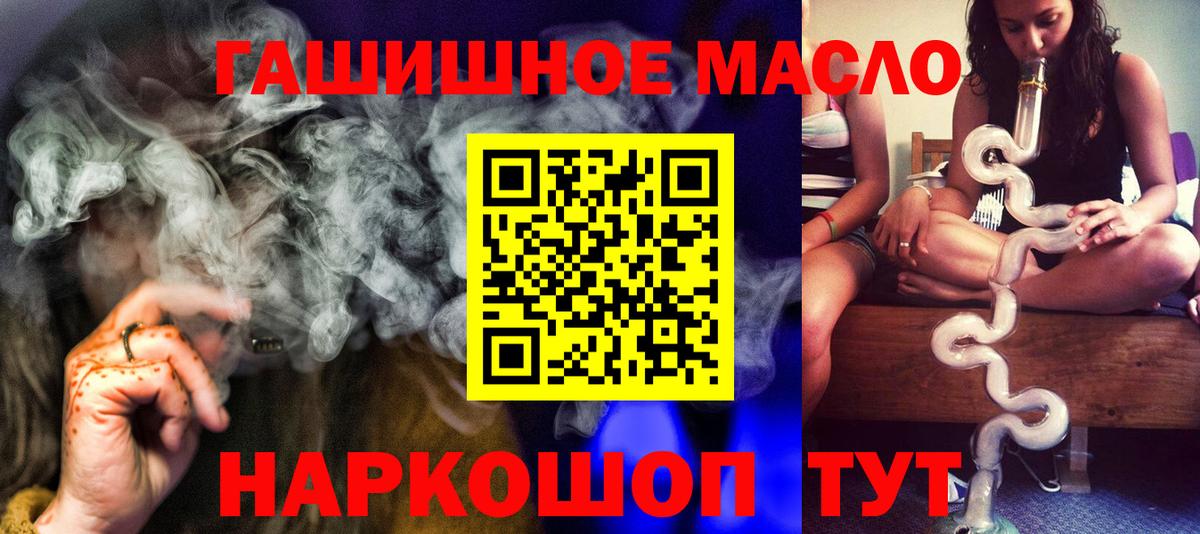 ТГК жижа Апрелевка