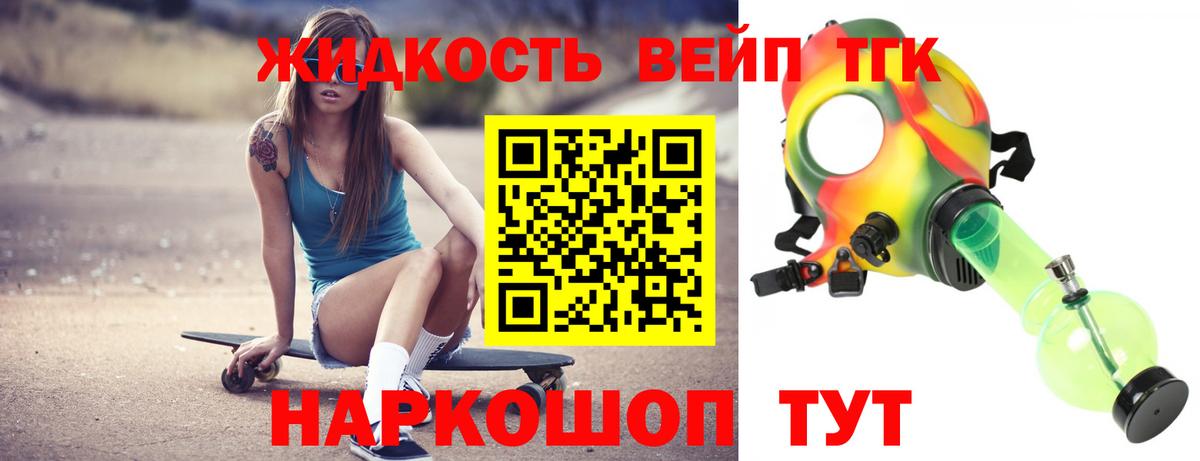 Апрелевка  MEGA   Вход с VPN  ТГК вейп 